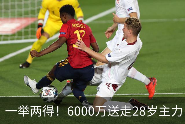 一举两得！6000万送走28岁主力，切尔西为21岁新星腾出成长通道